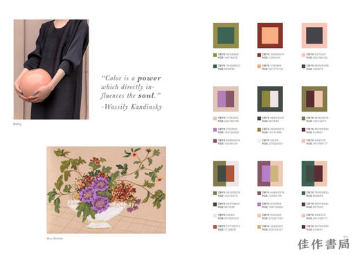 Color Collective's Palette Perfect、vol. 2: Color Combinations by Season. Inspired by Fashion、Art and 商品图3