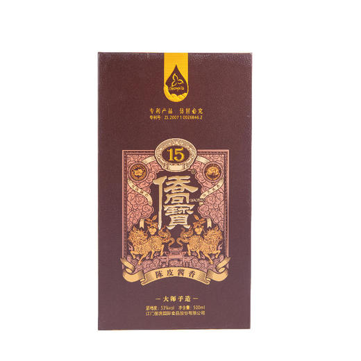 【直送到家】侨宝15年陈皮酱香酒 商品图2