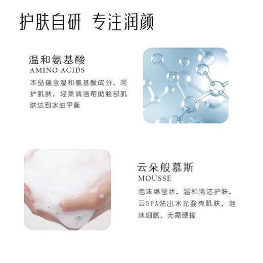 优选|德兰玫瑰氨基酸洁面慕斯 泡泡绵密  洁卸一体 温润亮泽    120ml/瓶 商品图4