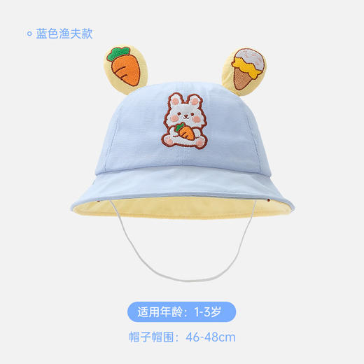 【韩版可爱超萌❗️萝卜雪糕渔夫帽】舒适透气，防晒防紫外线，小熊春秋可爱超萌宝宝渔夫帽子男女儿童百搭防晒遮阳帽夏日父亲节礼物新年礼盒年货礼盒 商品图6