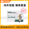 【砍价超值购】博来恩猫咪体内外一体驱虫药滴剂单支装 商品缩略图0
