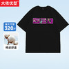 一口价【新款DSY】大依优型大码定制魔术贴图案T恤短袖T恤打底夏季新品套头运动韩版半袖 商品缩略图0