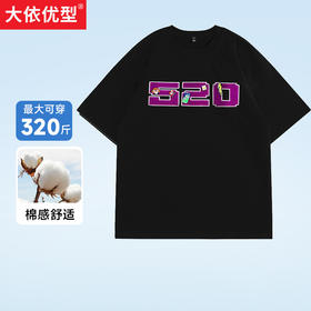 一口价【新款DSY】大依优型大码定制魔术贴图案T恤短袖T恤打底夏季新品套头运动韩版半袖