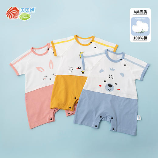 贝贝怡新生儿肩开连体衣夏季薄款纯棉短袖爬服男女宝宝卡通哈衣232L2043
 商品图0