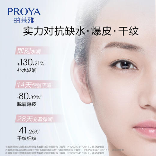 【双旦礼遇季】珀莱雅循环面霜滋养修护焕润保湿抗皱紧致舒缓保湿精华霜 商品图2