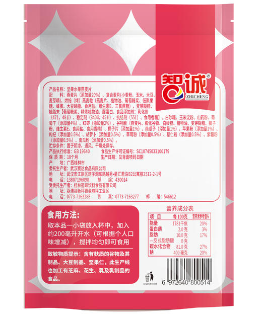 智诚坚果水果燕麦片625g(6972640800514) 商品图1