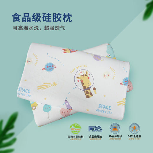 【 嘉莉娅硅胶枕】儿童枕  360°全透氧科技 会呼吸的枕头 体工学柔软弹性型设计  尺寸误差1cm左右 商品图5