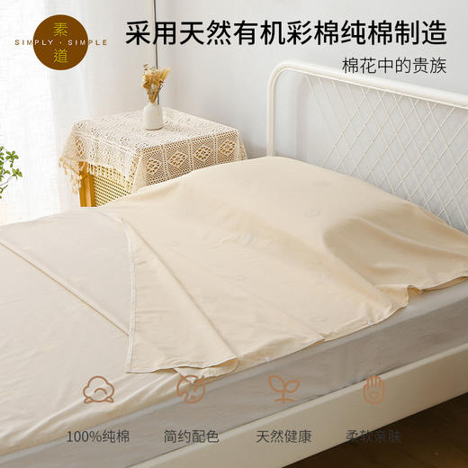 素道有机彩棉旅行卫生睡袋 纯棉酒店隔脏睡袋 便携床单被套 商品图2