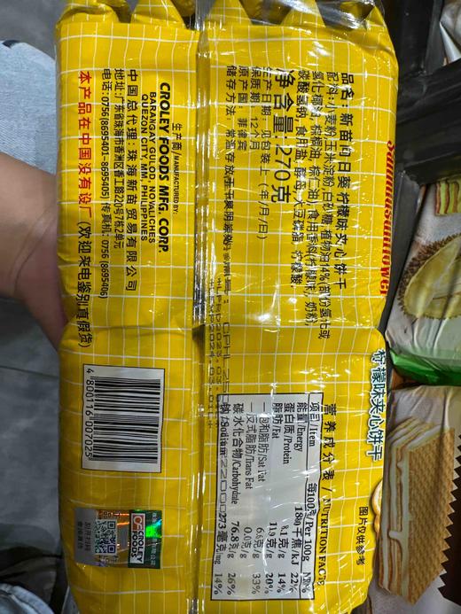 新苗向日葵饼干柠檬味夹心270g 商品图7