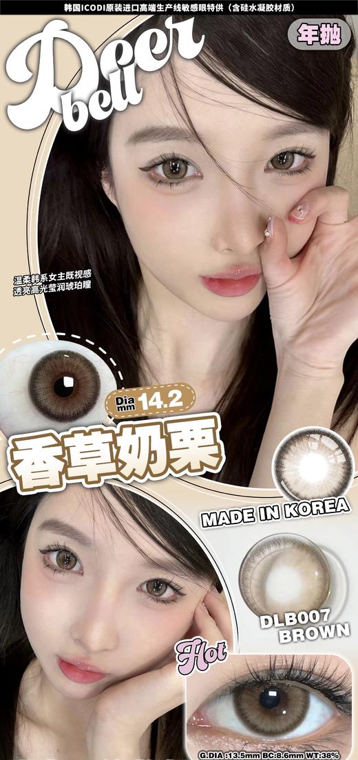 Deer bell年抛 商品图4