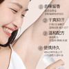 【保税直发 青岛海关】Deonatulle杜得乐 腋下干爽止汗消臭石软膏20g 商品缩略图2