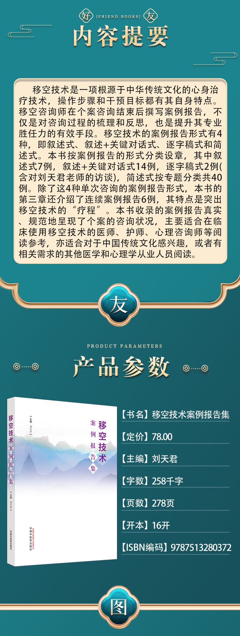 9787117339025好友_02.jpg