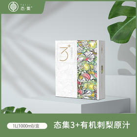 态集有机刺梨原液1L家庭装