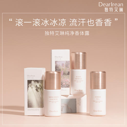 独特艾琳纯净香体露-清茶琥珀/雨后桃金娘/橡木苔的夏 商品图3
