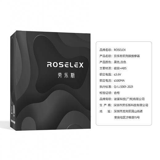 ROSELEX 前列腺按摩器 商品图3