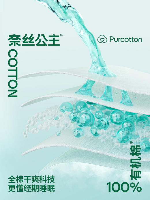 【12片一组】全棉时代 奈丝公主  医护级100%有机棉棉纱安睡裤 3片/盒 商品图5