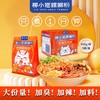【柳小猫螺蛳粉】只煮1分钟。400克/袋，3袋或5袋/箱可选！高品质螺蛳粉，加臭加辣加料，双倍满足，双倍快乐！ 商品缩略图1