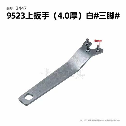 角磨机扳手 商品图0