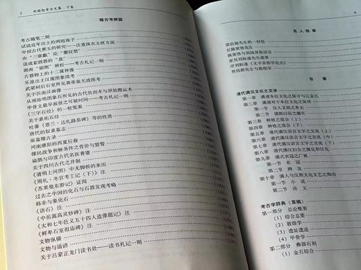 《刘铭恕考古文集》，全二册，刘铭恕先生著，16开，精装，共约1700页，240万字，106印张。河南人民出版社2013年一版一印。定价600售价380
  商品图13