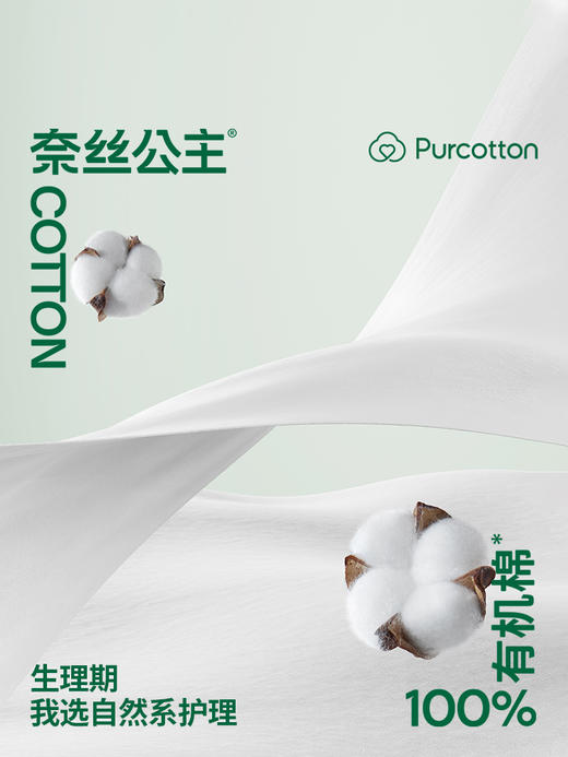 【12片一组】全棉时代 奈丝公主  医护级100%有机棉棉纱安睡裤 3片/盒 商品图6