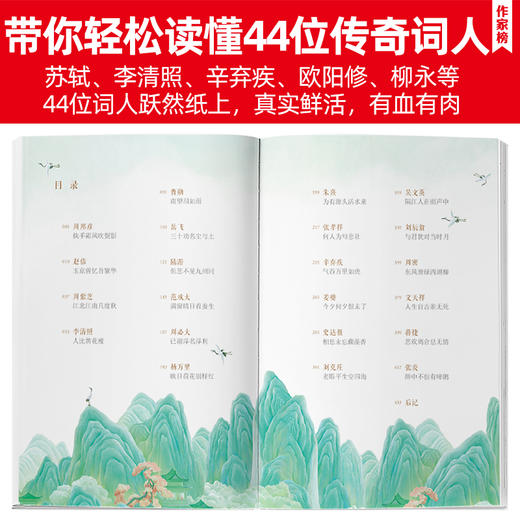 《马未都讲透唐诗》《马未都讲宋词》（全5册）| 用讲故事的方式讲述诗人词人命运 轻松读懂唐诗宋词精髓 有趣又涨知识！ 商品图7