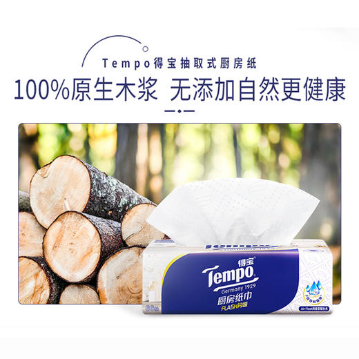 f『得宝Tempo』厨房纸巾66抽3层抽取式 3包/提*2 共6包 商品图4