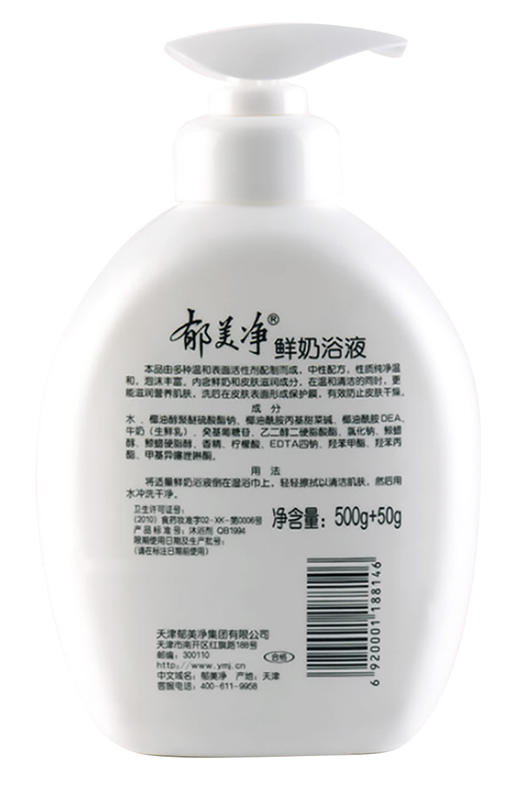 郁美净鲜奶沐浴液550g （6920001188146） 商品图1