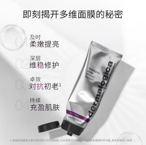 【保税区包邮直发】德美乐嘉焕采抗皱多维面膜75ml 播 商品图3