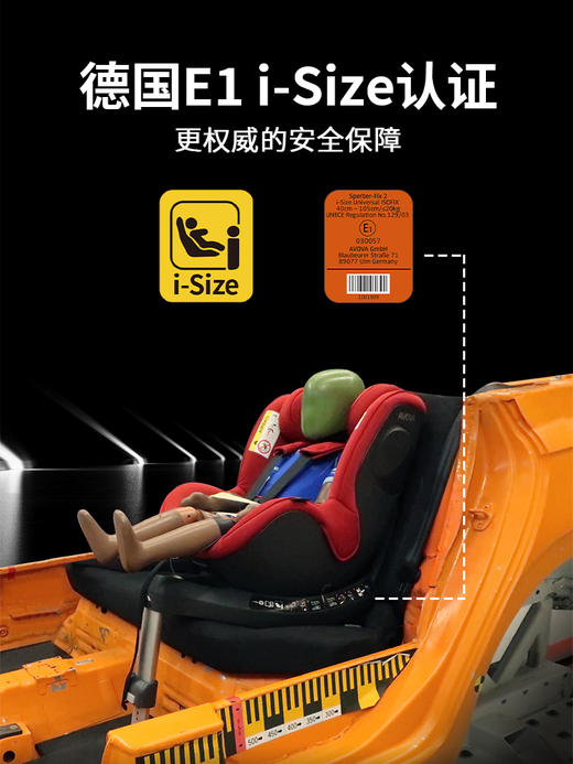 AVOVA斯博贝2德国进口车载儿童安全座椅婴儿0-4岁360度旋转 商品图1