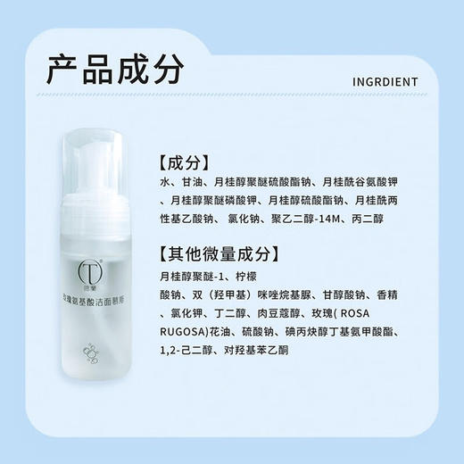 优选|德兰玫瑰氨基酸洁面慕斯 泡泡绵密  洁卸一体 温润亮泽    120ml/瓶 商品图3