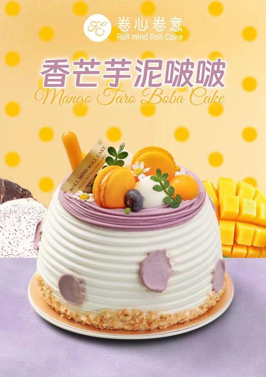 五寸生日蛋糕 商品图0