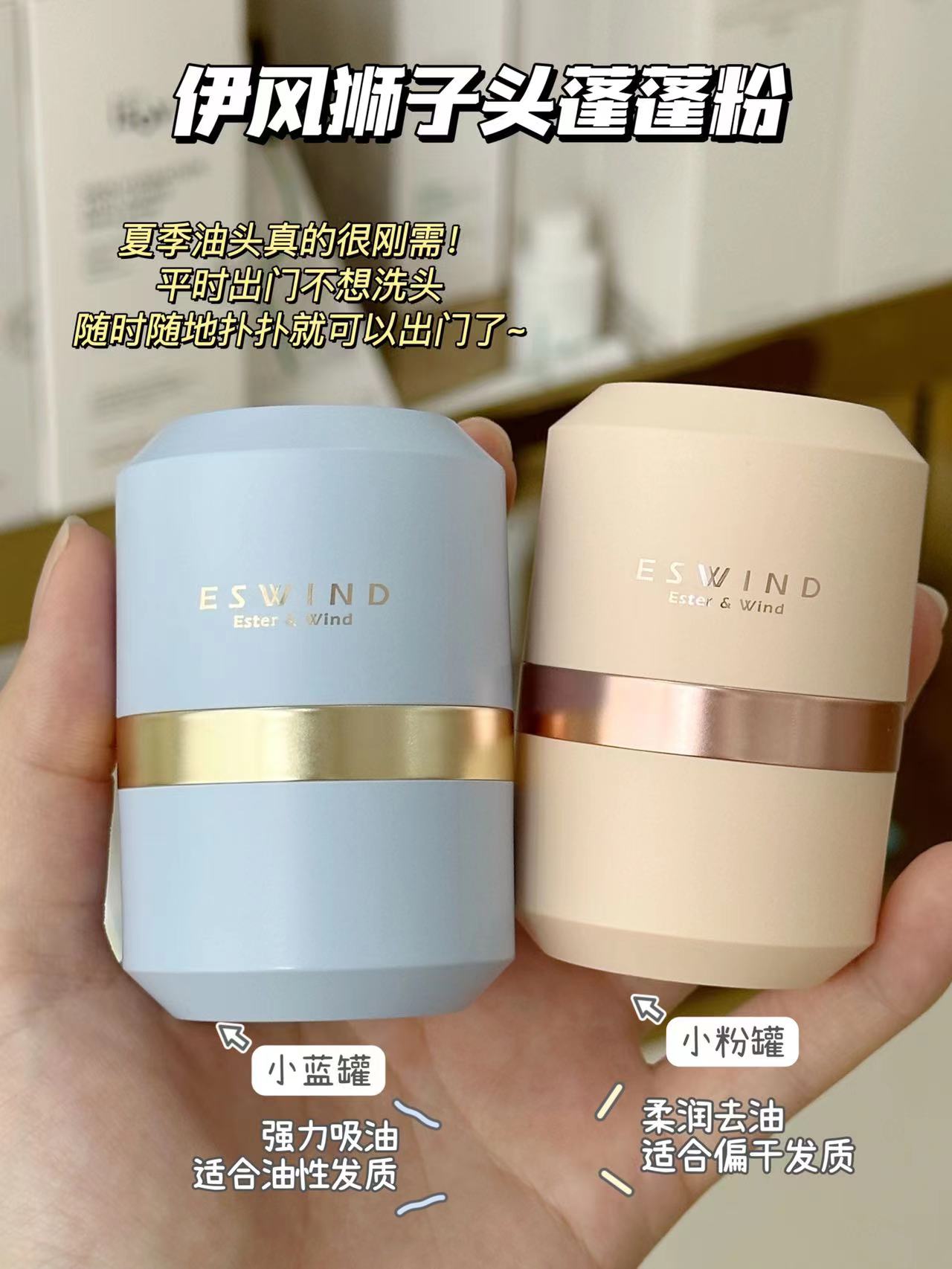 伊风狮子头蓬蓬粉10g