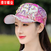 TZW-帽子女夏天遮阳棒球帽女士新款洋气鸭舌帽子名族风帽子女凉帽 商品缩略图0