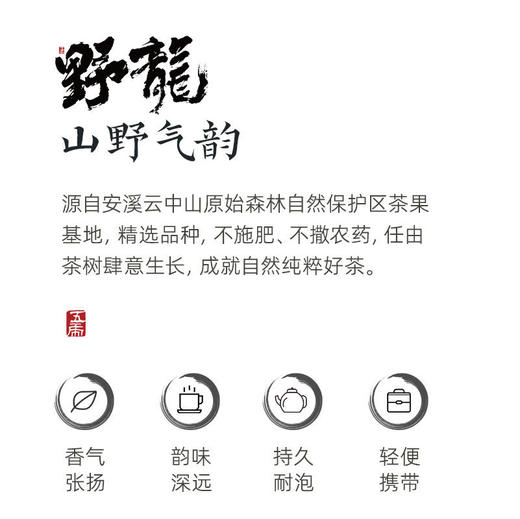 【直送到家】90g五虎天才地久-野龙（野放乌龙茶） 商品图4