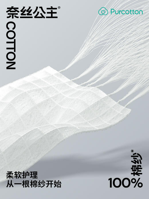 【12片一组】全棉时代 奈丝公主  医护级100%有机棉棉纱安睡裤 3片/盒 商品图3