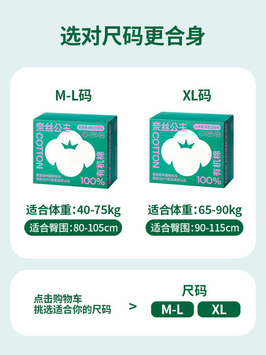 【12片一组】全棉时代 奈丝公主  医护级100%有机棉棉纱安睡裤 3片/盒 商品图7