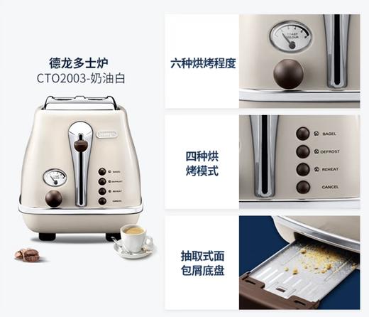 德龙Delonghi多士炉 CT02003VBG 商品图3