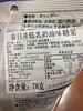 日本春日井牛奶香草味糖果77g 商品缩略图4