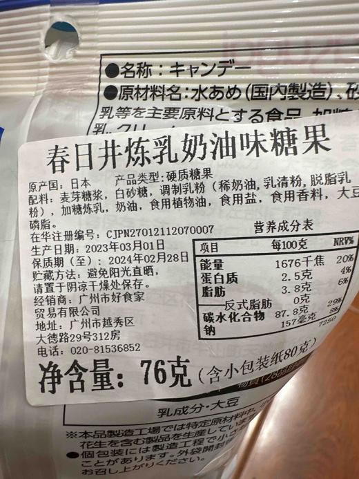 日本春日井牛奶香草味糖果77g 商品图4