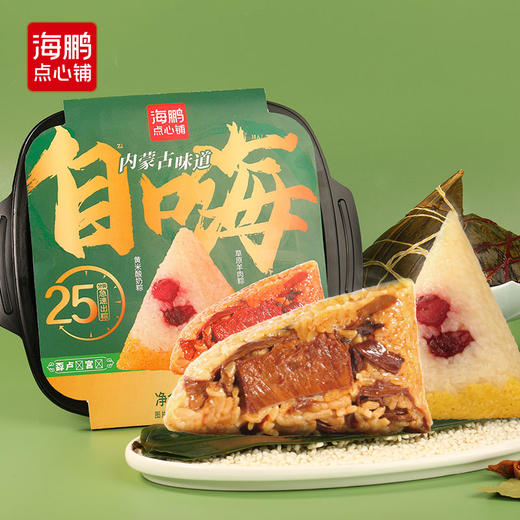 【“粽”情时刻】海鹏草原风味自嗨锅懒人粽便携带320g 商品图1