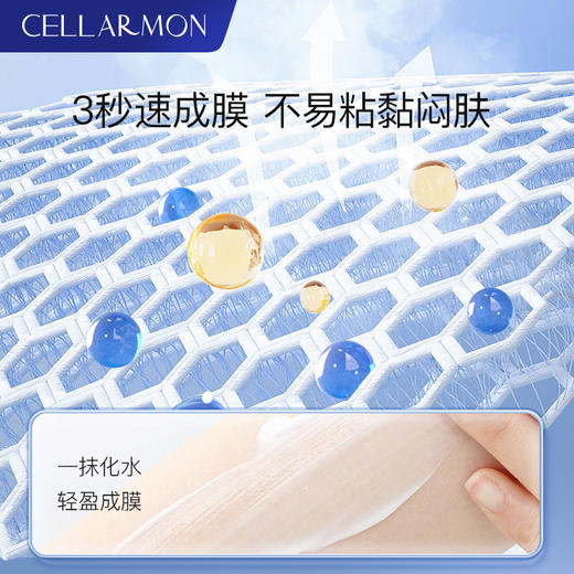 CELLARMON密护防晒霜  SPF50  PA+++ 商品图1