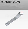 角磨机扳手 商品缩略图1