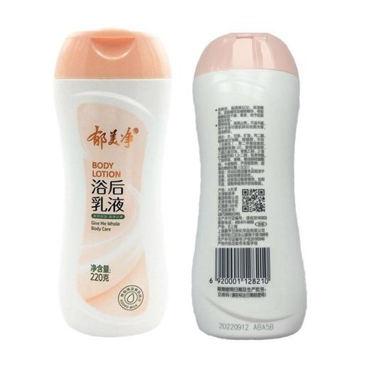 郁美净浴后乳液220ml （6920001128210） 商品图1