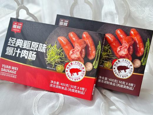 喜辉经典甄选原味/黑胡椒味爆汁肉肠 商品图3