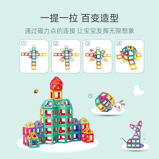 智邦纯磁力片积木儿童益智力动脑玩具磁铁多功能磁性拼装男孩女孩 商品图0