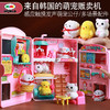 韩国正版mimiworld贪吃萌宠自助贩卖机仿真动物装扮场景过家家儿童玩具 商品缩略图0
