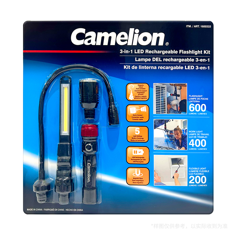 3合1 LED充电手电筒组合 Camelion 3-ini-1 LED Light Kit