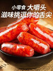 飘零大叔川味烤香肠65g 商品缩略图3