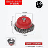 【货号010024】125角磨机钢丝刷5寸碗型钢丝轮打磨抛光除锈机加厚型铁盖加粗钢丝拉丝 商品缩略图4