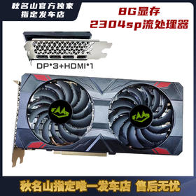 肥猫家RTX3050 8G 2304流处理器行业整机专用版